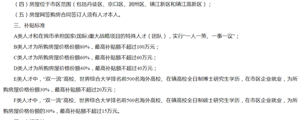 花2万,就能变“人才”,买房可赚百万差价!中介:为留住人才“操碎了心”